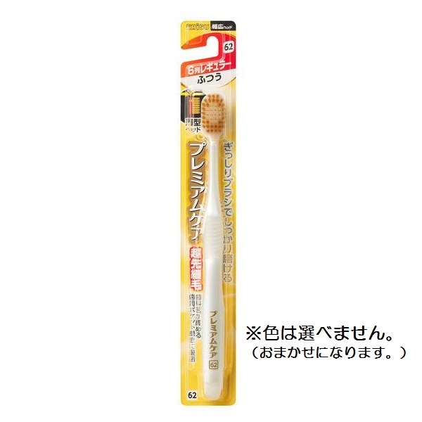 (貨物輸送無料)(まとめ買い・容れもの売りわたす)割り増し金世話をする ハブラシ 6列レギュラー ふつう 薄型頭顱 超先細毛（1本入）（360個書き割り）/ エビス