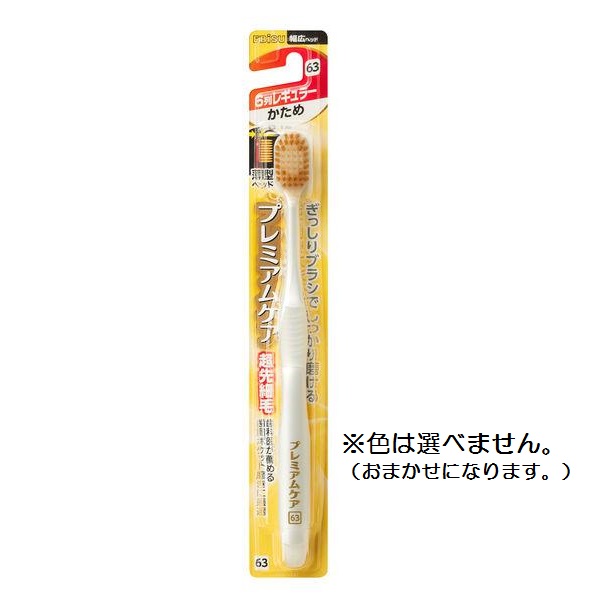 (貨物輸送無料)(まとめ買い・容れもの売りわたす)割り増し金世話をする ハブラシ 6列レギュラー かため 薄型頭顱 超先細毛（1本入）（360個書き割り）/ エビス