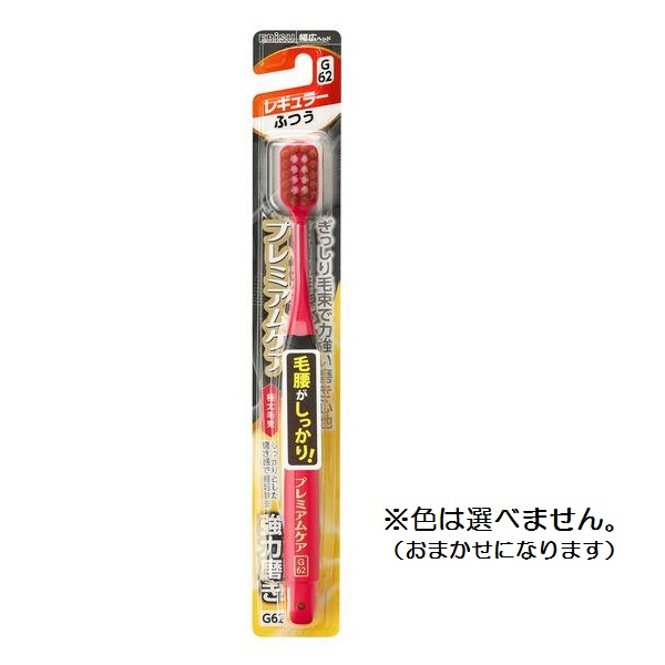 (送料無料)(まとめ買い・ケース販売)プレミアムケア ハブラシ 強力磨き レギュラー ふつう 極太毛束 （1本入）（360個セット）/ エビス