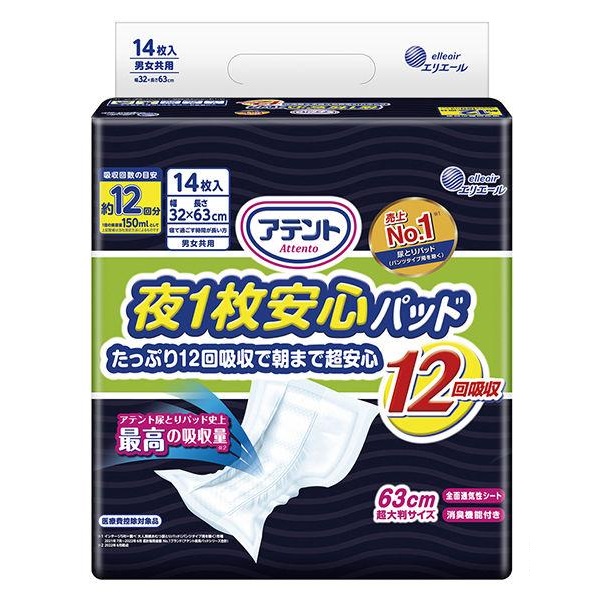 (送料無料)(まとめ買い・ケース販売)アテント 尿とりパッド 夜1枚安心パッド 約12回分吸収（14枚入）（4個セット）/ 大王製紙