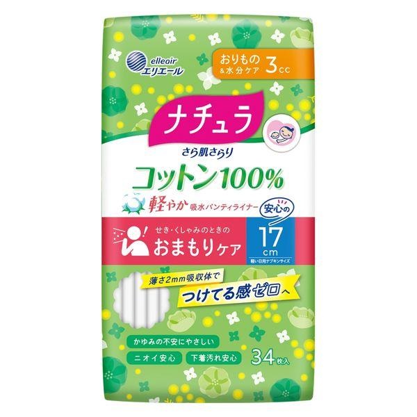 (送料無料)(まとめ買い・ケース販売)ナチュラ さら肌さらり コットン100％ 吸水ライナー 17cm 3cc（34枚入）（30個セット）/ 大王製紙