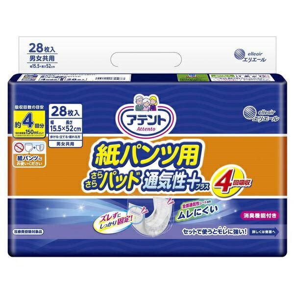 (貨物輸送無料)(まとめ買い・入れもの売りわたす)アテント ズボン下用尿とりパッド ぴったり超安全性のある 約4回分吸いいれる（28枚入）（8個仕掛ける）/ 大王製紙