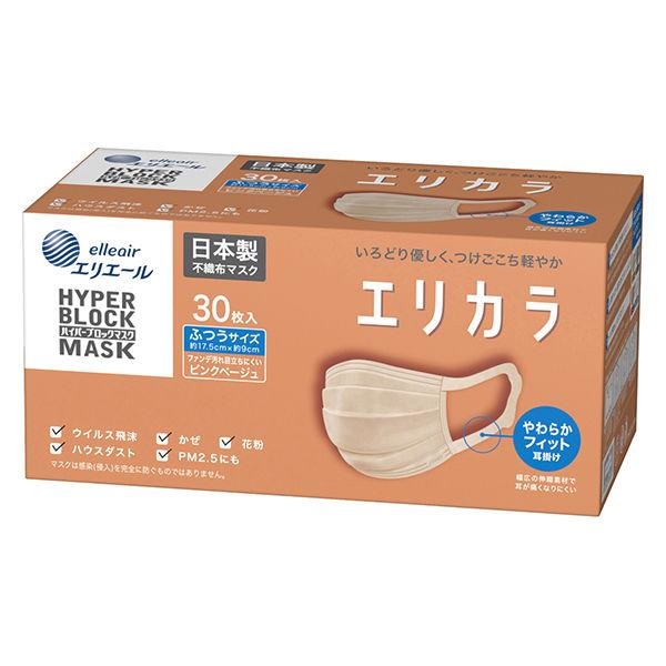 (送料無料)(まとめ買い・ケース販売)エリエール ハイパーブロックマスク エリカラ ふつうサイズ プリーツタイプ(30枚入)ピンクベージュ(24個セット)/ 大王製紙