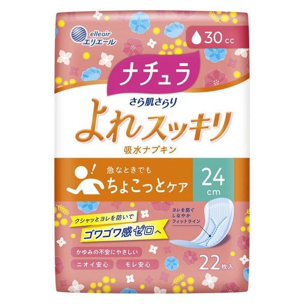 (送料無料)(まとめ買い・ケース販売)ナチュラ さら肌さらり よれスッキリ 吸水ナプキン 24cm 30cc(22枚入)(24個セット)/ 大王製紙|街の雑貨屋さん