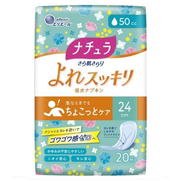 (送料無料)(まとめ買い・ケース販売)ナチュラ さら肌さらり よれスッキリ 吸水ナプキン 24cm 50cc（20枚入）（24個セット）/ 大王製紙