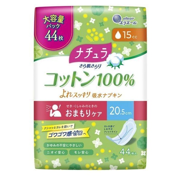 (送料無料)(まとめ買い・ケース販売)ナチュラ さら肌さらり 吸水ライナー コットン100% 15cc 羽なし 20.5cm(44枚入)(18個セット)/ 大王製紙|街の雑貨屋さん