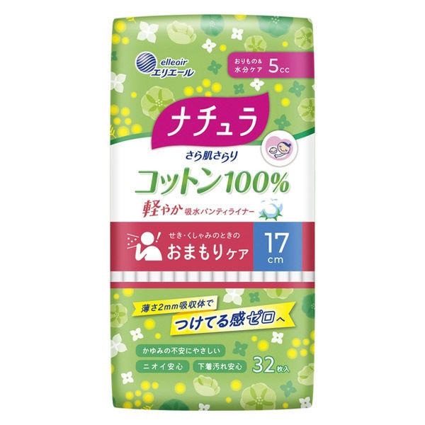 (送料無料)(まとめ買い・ケース販売)ナチュラ さら肌さらり 吸水ライナー コットン100% 5cc 羽なし 17cm(32枚入)(36個セット)/ 大王製紙|街の雑貨屋さん