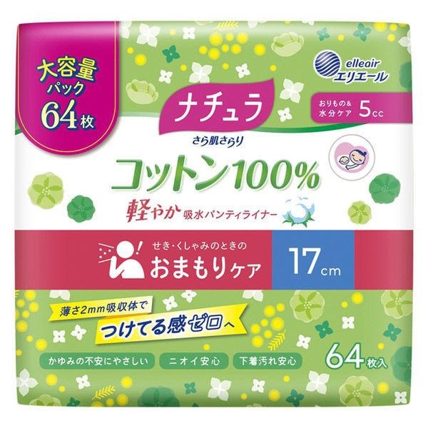 (送料無料)(まとめ買い・ケース販売)ナチュラ さら肌さらり 吸水ライナー コットン100% 5cc 羽なし 17cm(64枚入)(18個セット)/ 大王製紙|街の雑貨屋さん