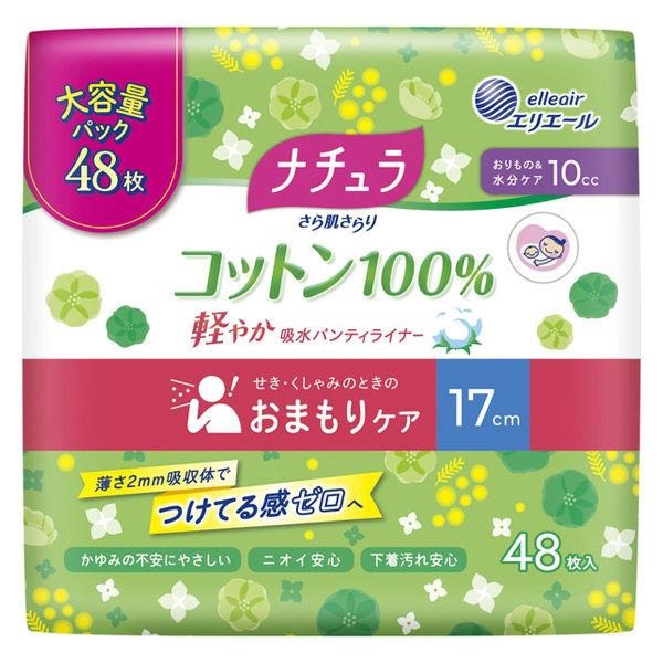 (送料無料)(まとめ買い・ケース販売)ナチュラ さら肌さらり 吸水ライナー コットン100％ 10cc 羽なし 17cm（48枚入）（18個セット）/ 大王製紙
