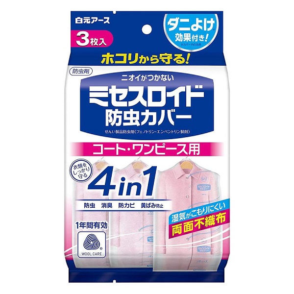 (送料無料)(まとめ買い・ケース販売)ミセスロイド 防虫カバー コート・ワンピース用 1年防虫（3枚入）（30個セット）/ 白元アース 10,403円
