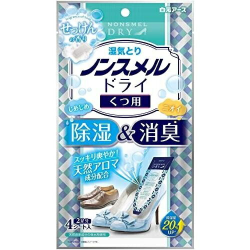 (貨物輸送無料)(まとめ買い・容れもの売りわたす)ノンスメルドライ くつ用 せっけんの芳ばしさ（4居敷き）（36個書き割り）/ 白元地びた