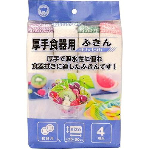 (貨物輸送無料)(まとめ買い・入れもの売りわたす)朦々たる食器用 ふきん（4枚入）（80個仕掛ける）/ ボンはやりっ児売りわたす