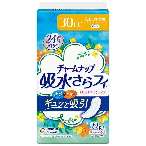(送料無料)(まとめ買い・ケース販売)チャームナップ 吸水さらフィ 安心の少量用 ナプキン 少量用 30cc 羽なし 23cm(22枚入)(27個セット)/ ユニ・チャーム|街の雑貨屋さん