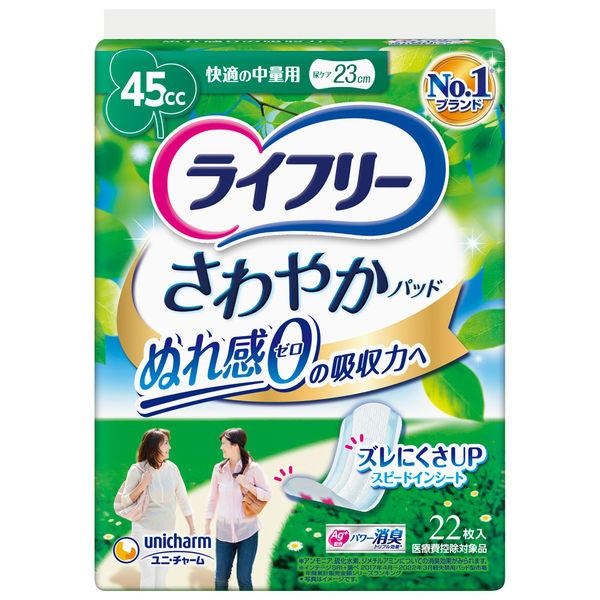 (貨物輸送無料)(まとめ買い・容れもの売りわたす)吸水パッド ライ無償性 口さかしいパッド 好いたらしいの中量用 45竓（22個入）（12個書き割り）/ ユニ・チャーム