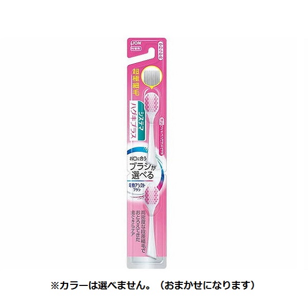 (送料無料)(まとめ買い・ケース販売)デンターシステマ 電動アシストブラシ付替ハグキプラスやわらかめ（2本入）（60個セット）/ ライオン