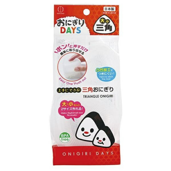 (送料無料)(まとめ買い・ケース販売)おにぎり型 おにぎりDAYS 三角（1個入）（240個セット）/ 小久保工業所｜街の雑貨屋さん