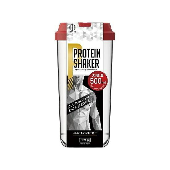 (送料無料)(まとめ買い・ケース販売)プロテインシェーカー 500ml レッド（1個入）（72個セット）/ 小久保工業所