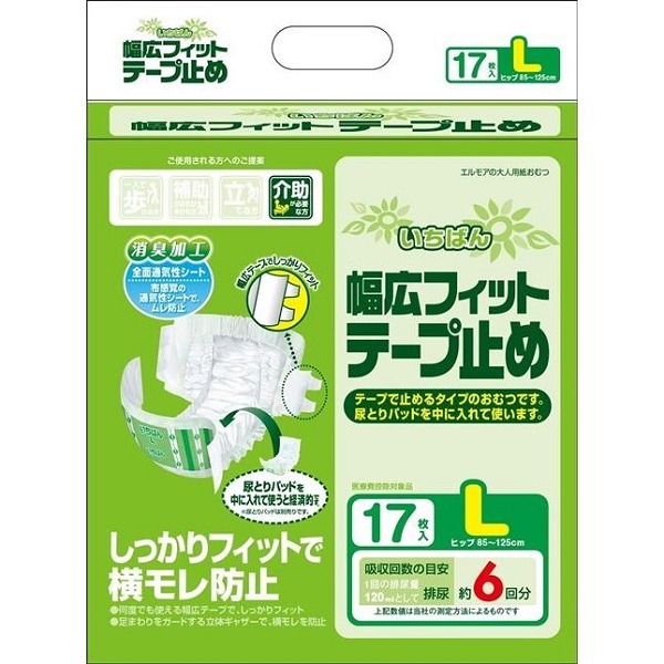 (送料無料)(まとめ買い・ケース販売)エルモアいちばん幅広フィットテープ止め L(17枚入)(4個セット)/ カミ商事|街の雑貨屋さん