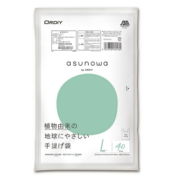 (送料無料)(まとめ買い・ケース販売)asunowa 手提げ袋 L 乳白（40枚入）（60個セット）/ オルディ
