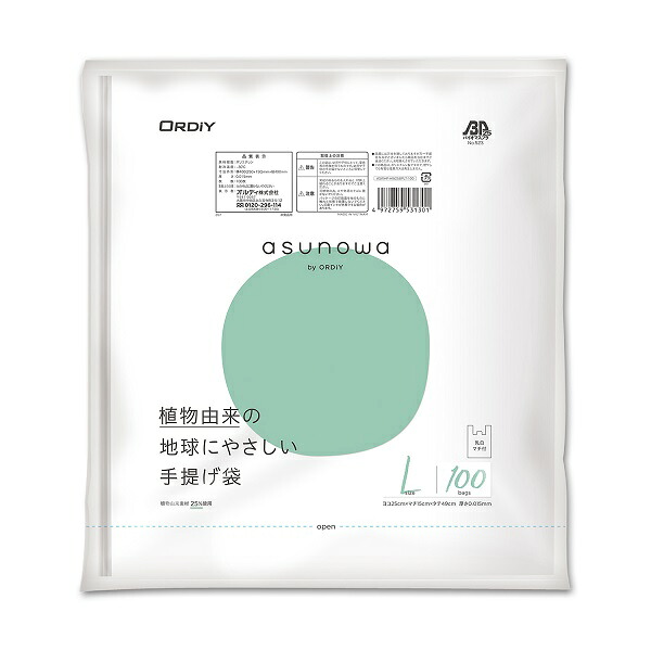 (送料無料)(まとめ買い・ケース販売)asunowa HP 植物由来25% 手提げ袋 L 乳白（100枚入）（20個セット）/ オルディ｜街の雑貨屋さん