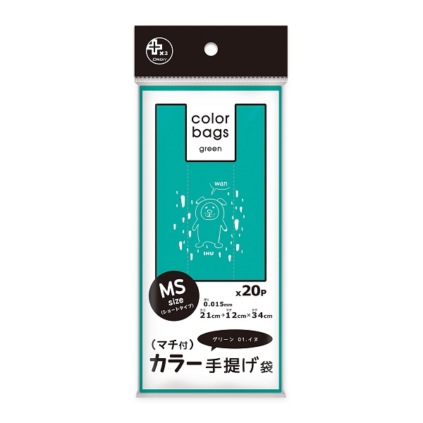 (送料無料)(まとめ買い・ケース販売)プラスプラス カラー手提げ袋 マチ付 グリーン イヌ（20枚入）（200個セット）/ オルディ