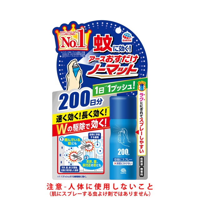 楽天市場】【39ショップ 参加記念セール】おすだけベープスプレー 280回分 無香料（1個入）虫よけ 蚊/ フマキラー : 街の雑貨屋さん