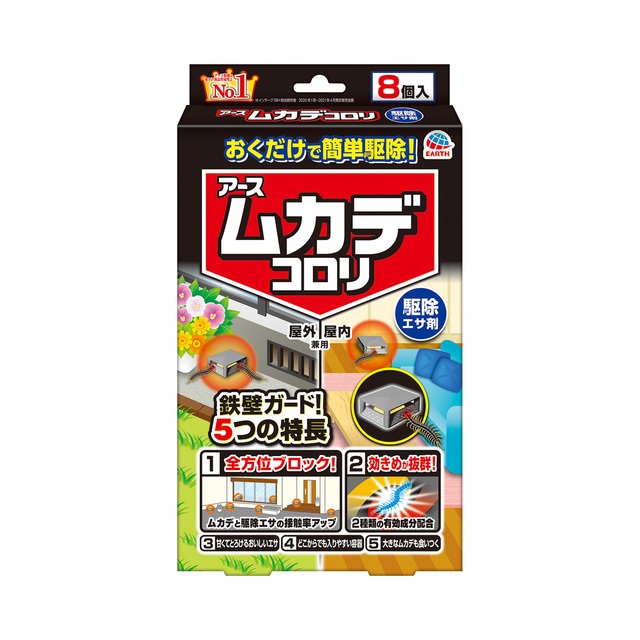 (貨物輸送無料)(まとめ買い・容れもの売りわたす)ムカデコロリ(毒餌剤) 容れもの印字機 室内・屋外兼用（8個入）ムカデ 殺虫剤 置き型 失くする（16個書き割り）/ アース製薬