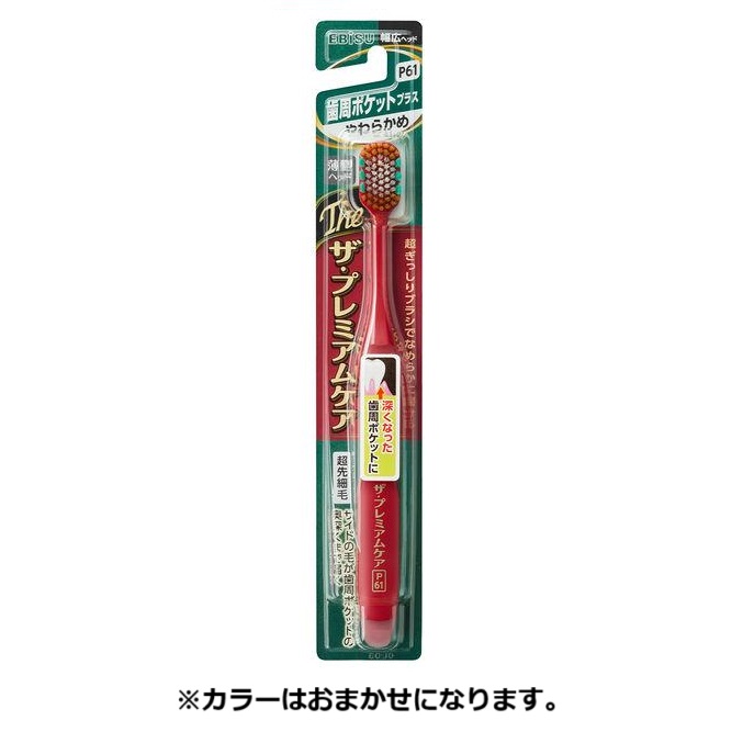 (貨物輸送無料)(まとめ買い・容れもの売りわたす)ザ・プレミアムケア ハブラシ 歯周隠し足し加える やわらかめ 薄型天々（1個入）（360個書き割り）/ エビス