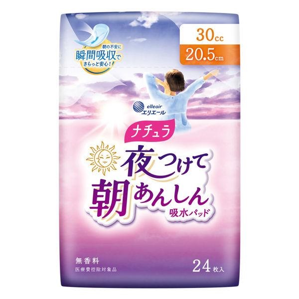 (送料無料)(まとめ買い・ケース販売)ナチュラ 夜つけて朝あんしん 吸水パッド 20.5cm 30cc（24枚入）（24個セット）/ 大王製紙