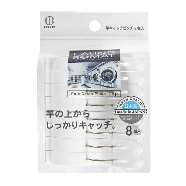 (貨物輸送無料)(まとめ買い・容れもの売りわたす)LAUND ROMAT 竿聞き付けるまさかの時（8個入）白いこと（240個書き割り）/ 小久保実業所