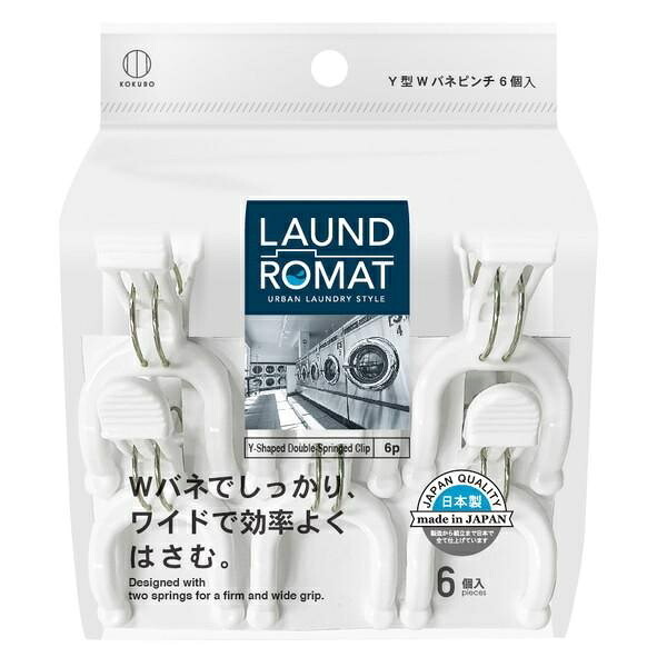 (貨物輸送無料)(まとめ買い・容れもの売りわたす)LAUND ROMAT 竿用 Y型W弾機まさかの時（6個入）白いこと（160個書き割り）/ 小久保実業所