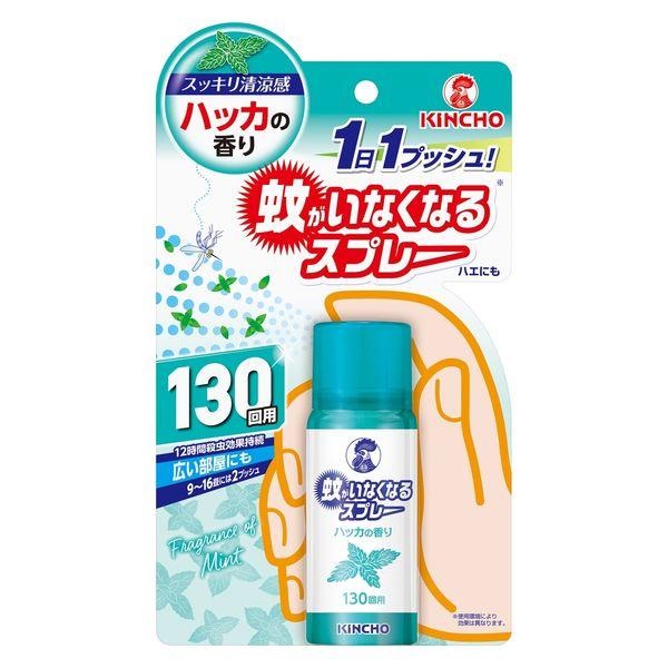 (送料無料)(まとめ買い・ケース販売)蚊がいなくなるスプレー ワンプッシュ蚊取り 130回 ハッカの香り（1本入）(24個セット）/ 金鳥 日用品雑貨・文房具・手芸-虫除け・殺虫剤-殺虫スプレー