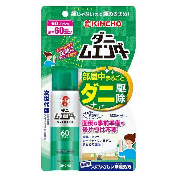 (送料無料)(まとめ買い・ケース販売)ダニ ムエンダー 家中まるごと駆除 スプレー 60プッシュ（1個入）(20個セット）/ 金鳥