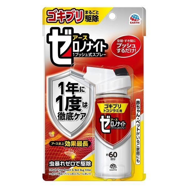 (送料無料)(まとめ買い・ケース販売)ゼロノナイト ゴキブリ・トコジラミ用 1プッシュ式スプレー 60回分(1個入)殺虫剤(12個セット)/ アース製薬|街の雑貨屋さん