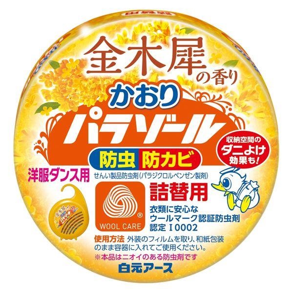 (貨物輸送無料)(まとめ買い・入れもの売りわたす)お召しもの社交ダンス用 かおりパラゾール 金木犀の芳ばしさ 詰替用（1個入）（120個仕掛ける）/ 白元地べた 日用消耗品-日用品雑貨・文房具・手芸-消臭剤・芳香剤