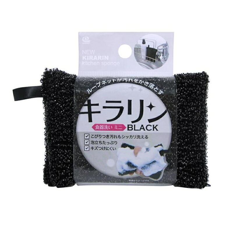 (送料無料)(まとめ買い・ケース販売)キッチンスポンジ ブラックキラリン 食器洗い ミニ(1個入)ブラック(240個セット)/ ワイズ|街の雑貨屋さん