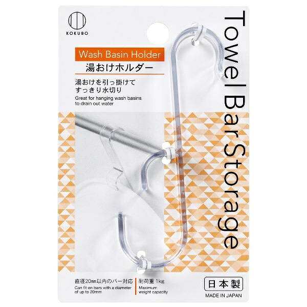 (送料無料)(まとめ買い・ケース販売)湯おけホルダー タオルバー用(1個入)(240個セット)/ 小久保工業所|街の雑貨屋さん