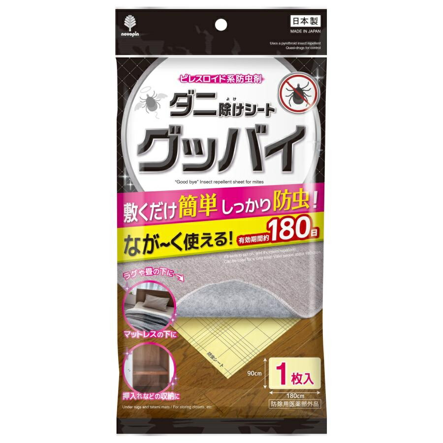 (貨物輸送無料)(まとめ買い・容れもの売りわたす)壁蝨目除けシートグッバイ（1枚入）（120個書き割り）/ 小久保加工所