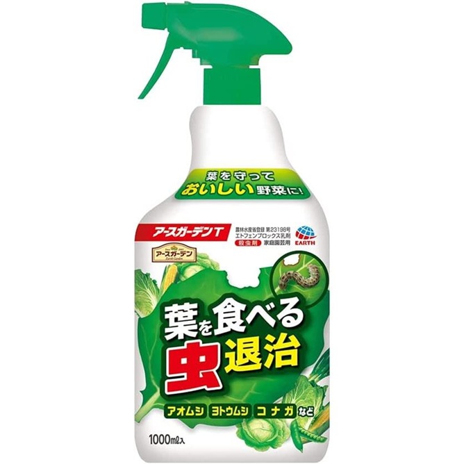 (送料無料)(まとめ買い・ケース販売)アースガーデン 葉を食べる虫退治（1000ｍl）家庭菜園　駆除　野菜（15個セット）/ アース製薬｜街の雑貨屋さん