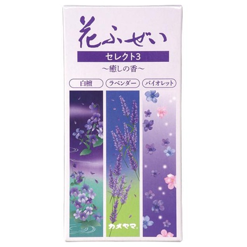 (送料無料)(まとめ買い・ケース販売)お線香 花ふぜい 煙少香 セレクト３ 癒しの香り 白檀・ラベンダー・バイオレット（1個入）お仏壇　お墓参り（80個セット）/ カメヤマ｜街の雑貨屋さん