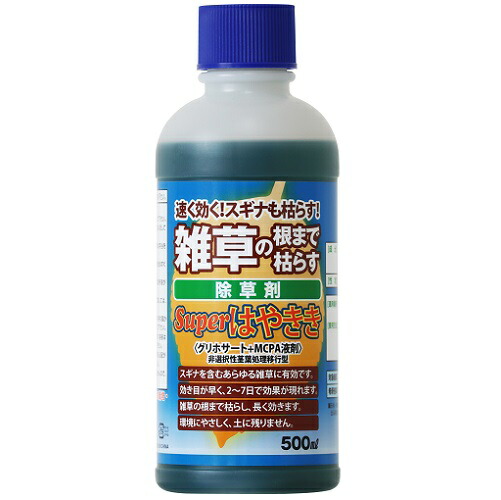 (送料無料)効果が抜群プロ仕様　除草剤 Superはやきき（500ｍL) (150坪用×20本セット) (グリホサート+MCPA液剤)（はや効き）（効果が早い）（長く効く）（希釈タイプ）（非農耕地用）/ ハート