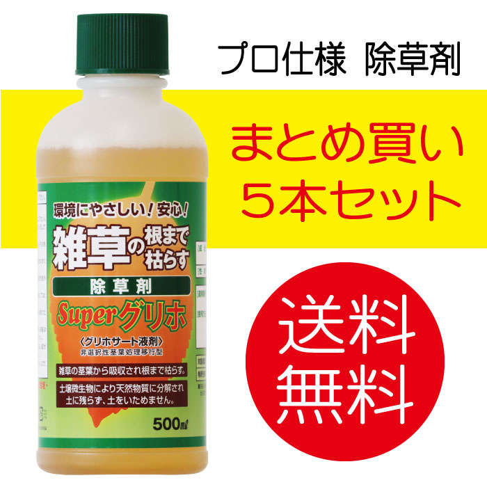 市場 ハート 500ml×20個：ビューティー応援団 はやわざ 除草剤