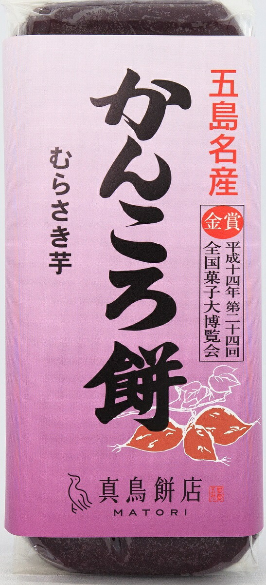 かんころ餅 大 むらさき芋