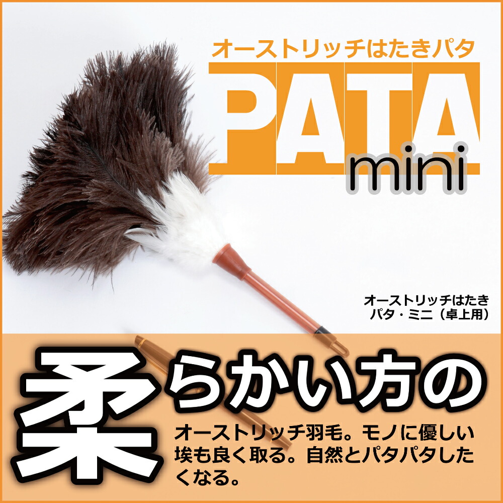 ついに入荷 羽根はたき クビ毛 XS 約26cm 小さい ミニ インテリア 掃除 ほこり取り フェザー ダスター ハタキ ひな人形 仏壇 毛ばたき  埃取り 日本製