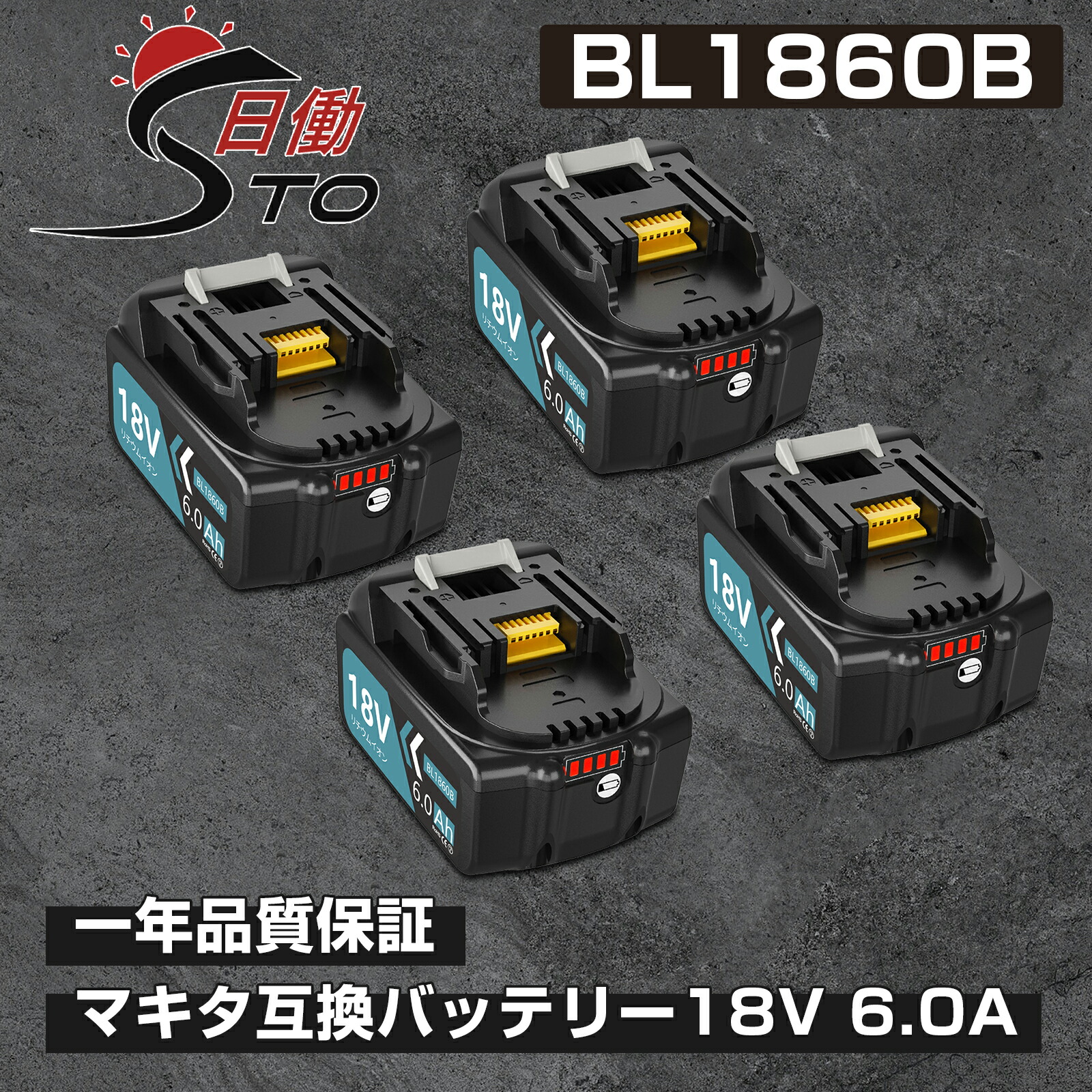 楽天市場】「1年保証」 マキタ バッテリー 18v 6.0Ah BL1860B 互換バッテリー マキタ 18v バッテリー 互換 マキタバッテリー18v6a  残量表示 18V 互換 バッテリー リチウムイオン インパクトドライバー 電動工具 ハンディー コードレス マキタ 純正 互換 バッテリー 充電器  ...