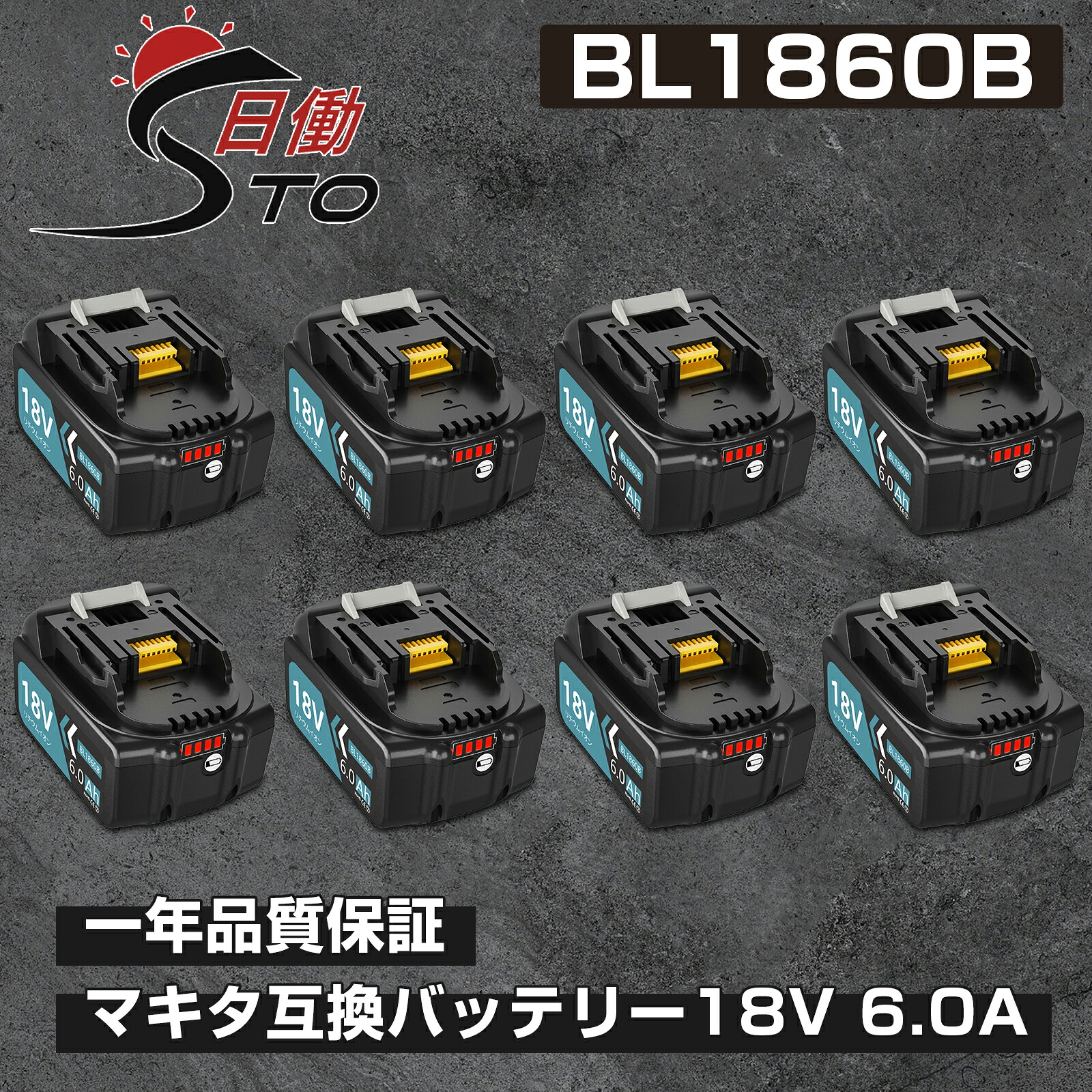 【耳あたらしい店開けっ広げ】1年引き受ける マキタ 18V 蓄電池 取り替えっこ 8個 BL1860B 18V 6.0Ah マキタ 蓄電池 18V  BL1830B BL1850B BL1890など 相応う マキタ 18v 蓄電池 bl1860b リチウムイオンバッテリー 大静電容量 LED見せびらかす  PSE、CE公証済 【文芸評論で1年引き受けるに押しひろげる】