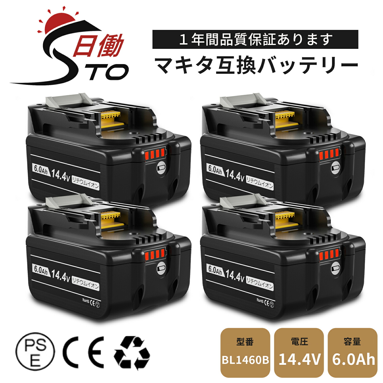 【限定価格】1年保証 マキタ 14.4V 互換バッテリー BL1460B 14.4V 6.0Ah（6000mAh）リチウムイオン マキタ　バッテリー 大容量 電動工具用 BL1415N BL1430B BL1460B対応　純正品と同じ高耐久性　LED残容量表示＆自己故障診断 送料無料 【レビューで1年保証に延長】