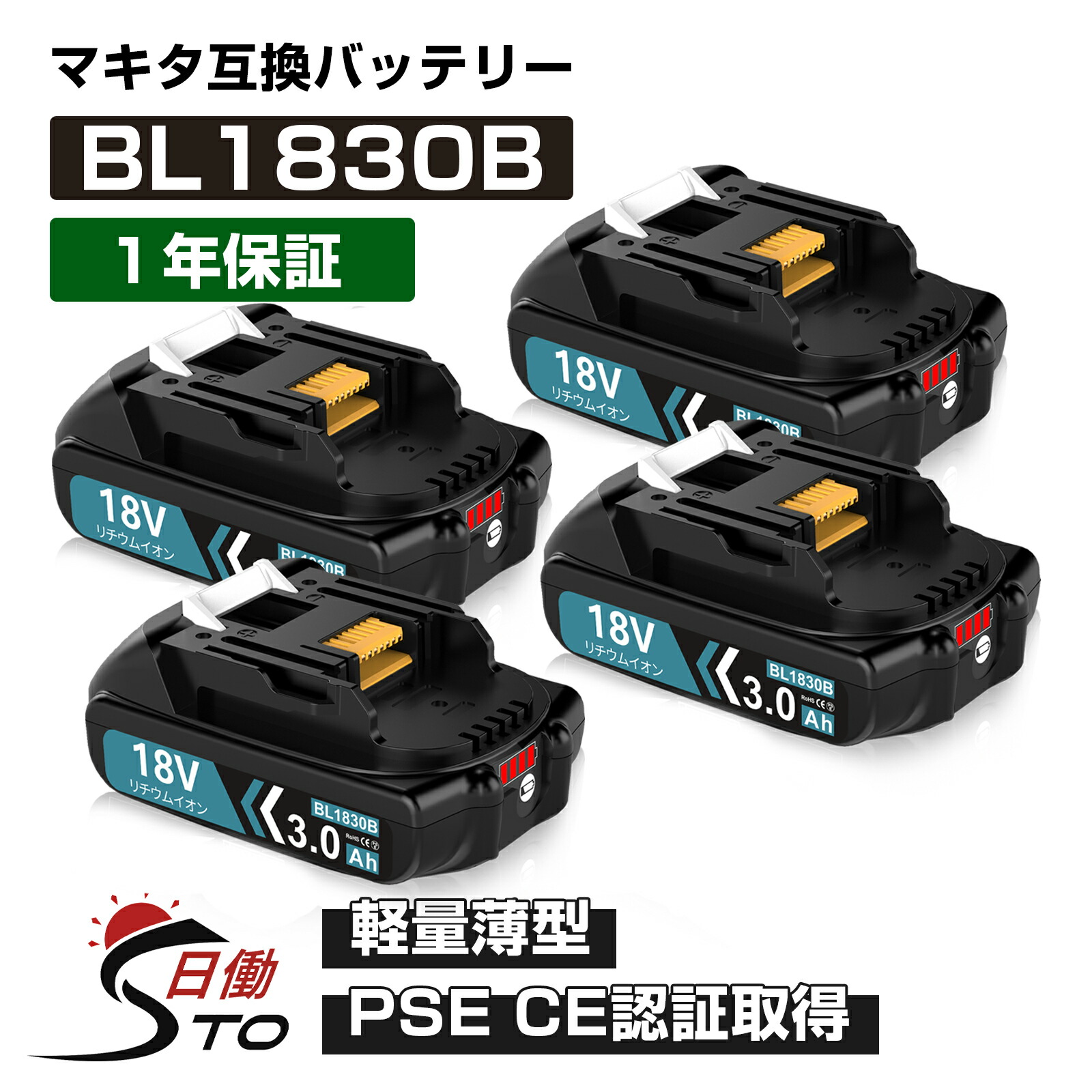 【軽んじてて持ち分かりやすい！】1年引き受ける マキタ 18V 蓄電池 取り替えっこ BL1830B 18V 3.0Ah マキタ 蓄電池 18V BL1830 BL1850B BL1860B BL1890など 相応う マキタ 18v 蓄電池 bl1830b リチウムイオンバッテリー 大静電容量 LED見せびらかす PSE CE 公証済 【文芸評論で1年引き受けるに押しひろげる】