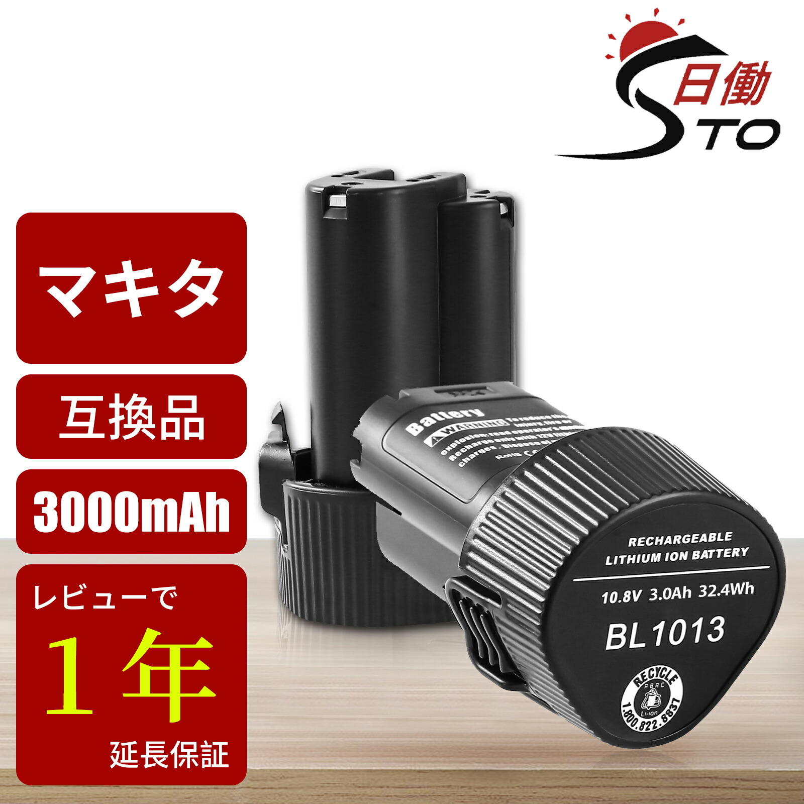 楽天市場】マキタ BL1015K 純正 バッテリー 10.8V 1.5AH