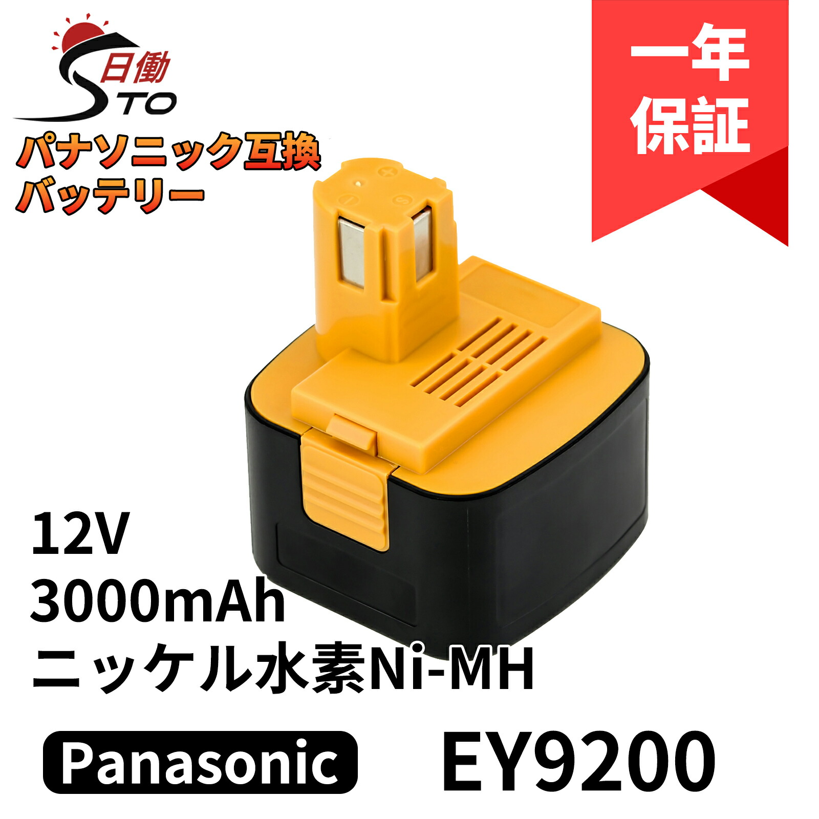 楽天市場】EZ9200 対応 パナソニック 12V 2.0Ah 互換 バッテリー